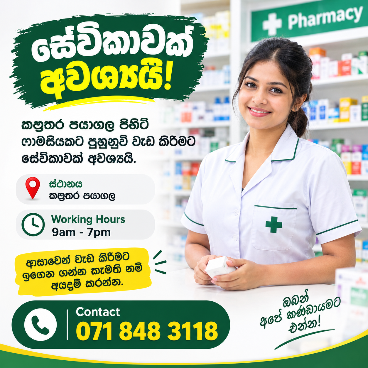Pharmacy assistant at Technoplus